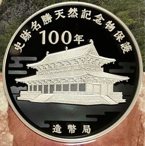 2021 Historic Scenic Natural Monument Protection Proof Coin Set -Historic Site - Picture 1 of 11