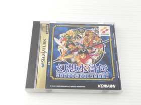Gensou Suikoden Sega Saturn JP GAME. 9000024658899