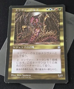 MTG Sliver Queen Stronghold Japanese Rare Magic the Gathering / Lightly played - Picture 1 of 23