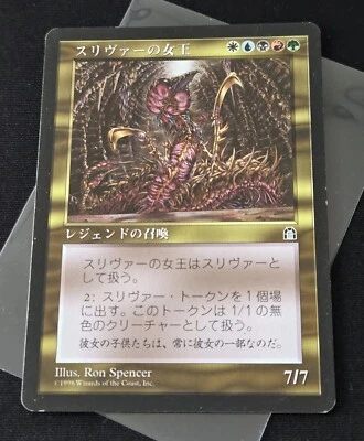 MTG Sliver Queen Stronghold Japanese Rare Magic the Gathering / Lightly played - Image 1 of 2