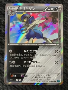 Bisharp 032/054 Rare Cruel Traitor Pokemon Japanese Near Mint - Picture 1 of 2