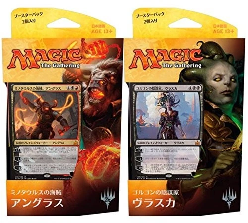 Magic The Gathering Rivals Of IXALAN Japanese Version Planeswalker Deck 2 Set - Image 1 of 1