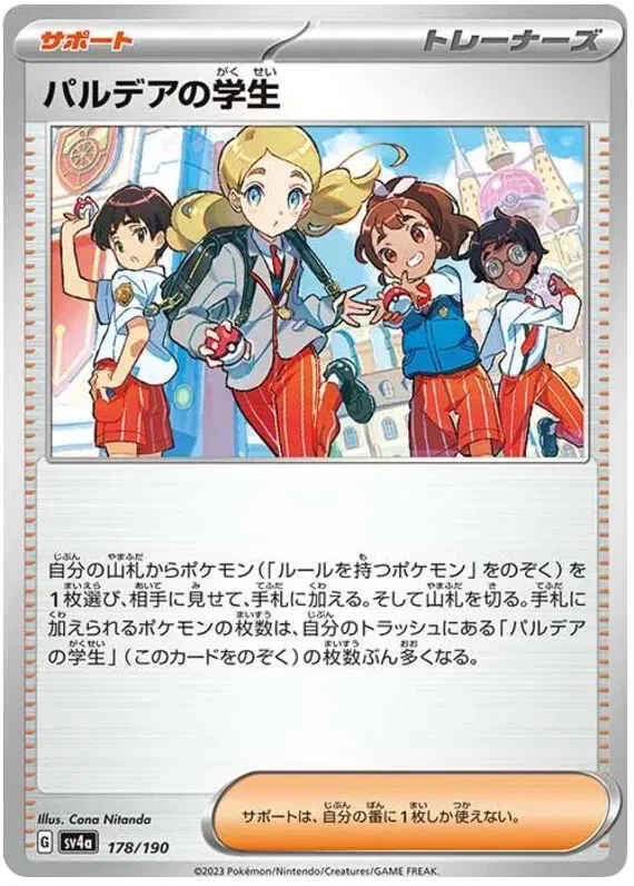 Paldea Students Pokemon Shiny Treasures ex Japanese TCG Card 178/190 - Image 1 of 1