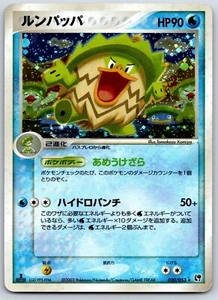 Ludicolo - Miracle Desert 020/053 Holo 1st Ed Tomokazu Komiya Pokemon Karte LP - Bild 1 von 2