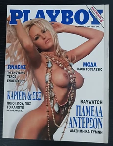 PAMELA ANDERSON 1994 PLAYBOY GREECE magazine RARE - FREE SHIPPING !! - Picture 1 of 22