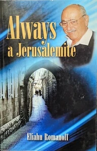 Always a Jerusalemite Eliahu Romanoff Paperback 2014 Signed by the Author - Foto 1 di 4