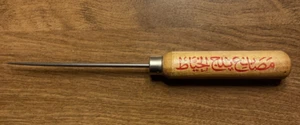 Vintage Al Khayyat Ice Factory Ice Pick Tool 8 13/16” Jeddah Saudi Arabia C22e - Picture 1 of 12