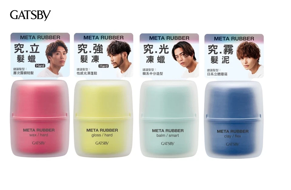 Gatsby Meta Rubber - Image 1 of 1