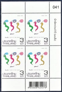 Thailand Stamp 2025 Zodiac - Year of the Snake B4 Right Border - Picture 1 of 1
