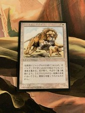 Japanese Savannah Lions FBB MTG Magic the Gathering Free Shipping!