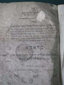 antikes Judaica Buch Tefila Le-Moshe - Krakau, 1820 Signaturen Hebräisch sehr selten - Bild 1 von 12