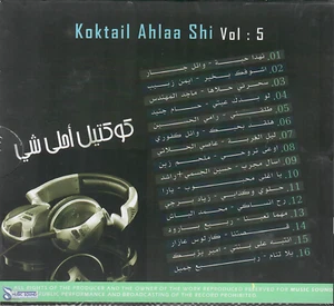 Sa7arni 7alaha, 7elwe w Kazabi, Entebeh 3ala Benti, Hal2ad B'7ebek Arabic Mix CD - Picture 1 of 2