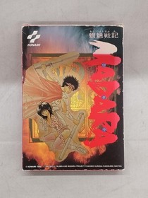 KONAMI Mouryou Senki MADARA Famicom Software h257_0331