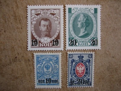 1916-17  Russian Empire Set of 4 MNH Overprint Stamps. - Image 1 of 2