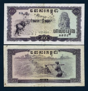 Cambodia 50 RIELS P-23 1975 POL POT Regime MILITIA Currency Cambodian GUN NOTE - Picture 1 of 4