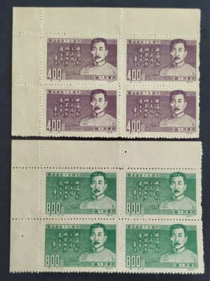 China 1951 C11 Lu Xun Complete Set 2v xB4 (8v Mint Stamps) 中国 纪11 鲁迅2全4方连(共8全)新票 - Image 1 of 2