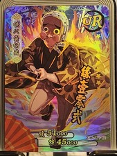 Tetsuna Mori Kozo UR GM-UR-03 Demon Slayer Kimetsu no Yaiba Anime card