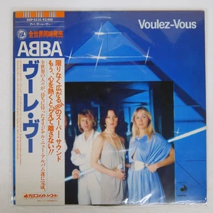 ABBA VULE VULE DISCOMATE DSP5110 Japan VINYL LP - Picture 1 of 2