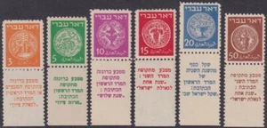 ISRAEL Sc # 1-6.1 CPL MNH TABS DOAR IVRI VALORES BAJOS - 1er SELLOS ISRAELÍES EMITIDOS - Imagen 1 de 1