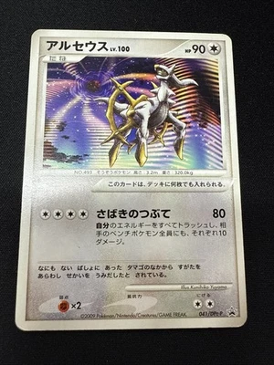 Arceus 041/DPt-P - Black Star Promo Japanese - Pokémon Card - Image 1 of 2