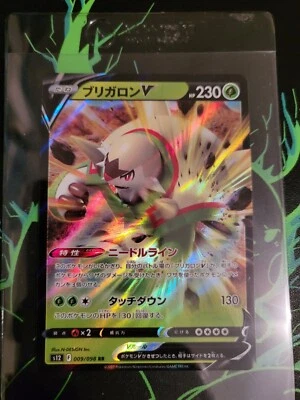 Pokemon CHESNAUGHT V 009/098 | HOLO | NM Near Mint | S12 Paradigm Trigger | 2022 - Image 1 of 2