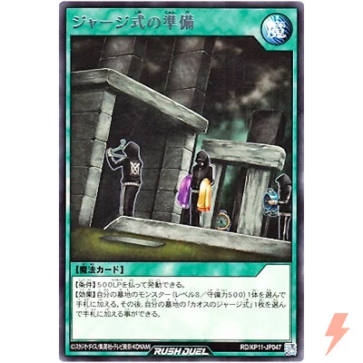 Preparation of Jersey Rites - Rare RD/KP11-JP047 Fortissimo of the Whirlwinds!! - Image 1 of 3