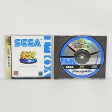 SEGA AGES MEMORIAL SELECTION Vol.1 Sega Saturn 253 ss