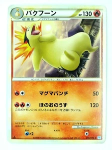 Typhlosion 016/070 1st Edition L1 Japanese Soulsilver 2009 Pokemon NM - Picture 1 of 2