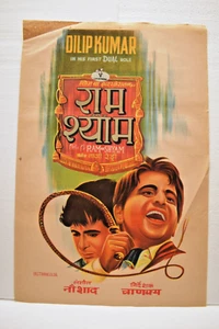 Vintage RAM Aur Shyam Affiche Dilip Kumar Bollywood Film Souvenirs Image " 28 - Photo 1/4