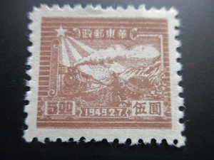 Chine 1949 timbre stamp 5 Train à vapeur Postal Runner neuf sans gomme - Picture 1 of 1