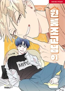 One-Room TA 1 Korean Edition 원룸 조교님 1 - Picture 1 of 12