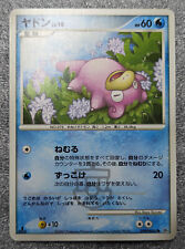 Pokemon 2007 Japanese DP4 - 1st Ed Slowpoke DPBP#085 Card - NM to NM+
