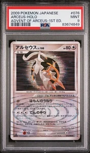 PSA 9 MINT Arceus HOLO 076/090 Advent of Arceus 1st Ed. Japanese Pokemon - Picture 1 of 2