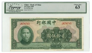 1940 Bank of China 25 Yuan Note P-86 Legacy UNC 63 (A0017) - Picture 1 of 2