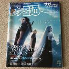 Weekly Famitsu Crisis Core Japan o2