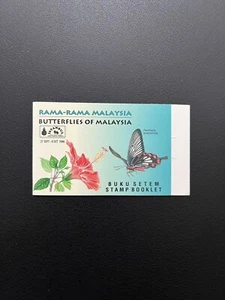 (JC) Butterflies of Malaysia 1996 - MNH (30 sen x 10 pieces) Booklet Stamp - Picture 1 of 3