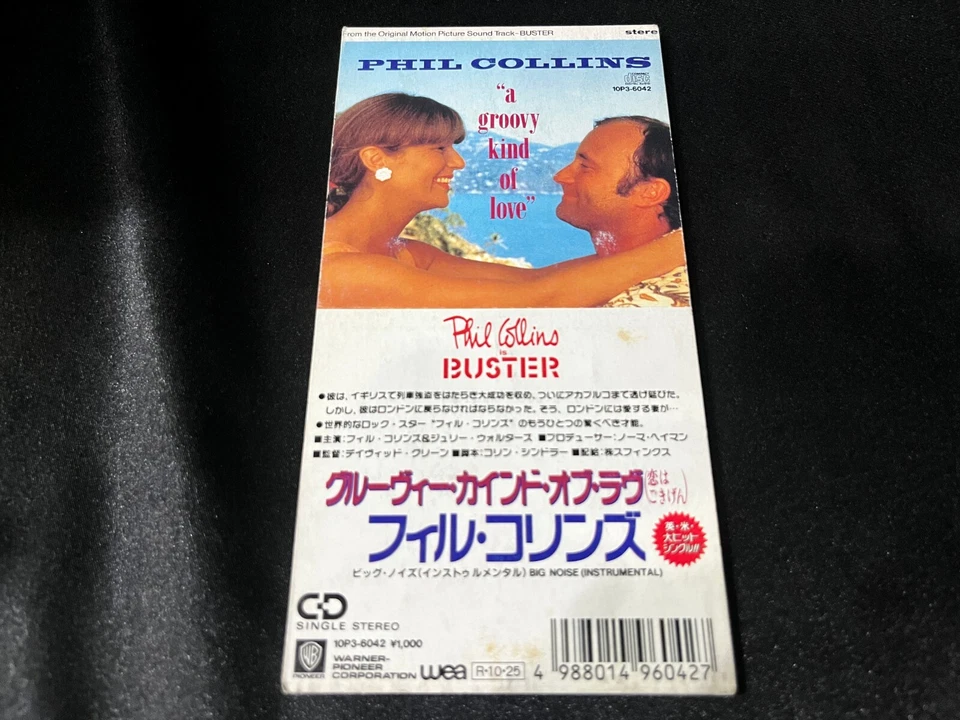 Phil Collins A Groovy Kind Of Love  Japan Single Mini CD Small Disc 8cm (1988) — 第 1/4 张图片