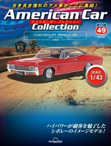 Chevrolet Impala SS 1968 1/43 DeAGOSTINI American Car Collection #49 - Picture 1 of 4