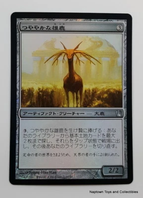 Mtg Japanese Foil Burnished Hart x1 Theros Magic the Gathering NM - Image 1 of 2