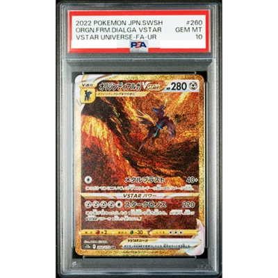 PSA 10 Origin Dialga VSTAR UR 260/172 S12a VSTAR Universe Pokemon Card JPN #616 - Image 1 of 4