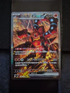 Volcanion EX 124/100 SAR SV9 Battle Partners Japanese Pokemon Card TCG - Picture 1 of 2