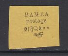 India, Feudatory States, Bamra Sg 1 Mng. 1888 ¼A Black On Yellow Typeset, Sound