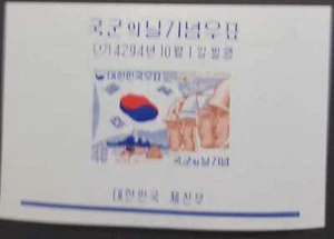 SO) KOREA, FLAG, MNH - Picture 1 of 1