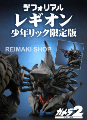 Deforeal Legion from Gamera 2 Asslut of Legion Figure Rictoy Limited ver. - Image 1 of 4