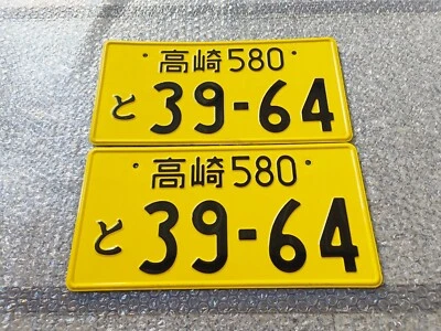 Japanese license plates 39-64 Used Genuine ae86 200sx EG - Изображение 1 из 4