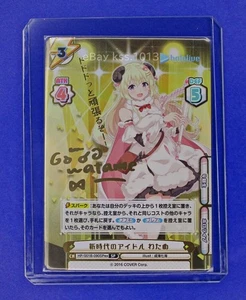 Rebirth for you SP Signed FOIL Hololive Watame Tsunomaki HP/001B-090SPex Japan - Picture 1 of 4