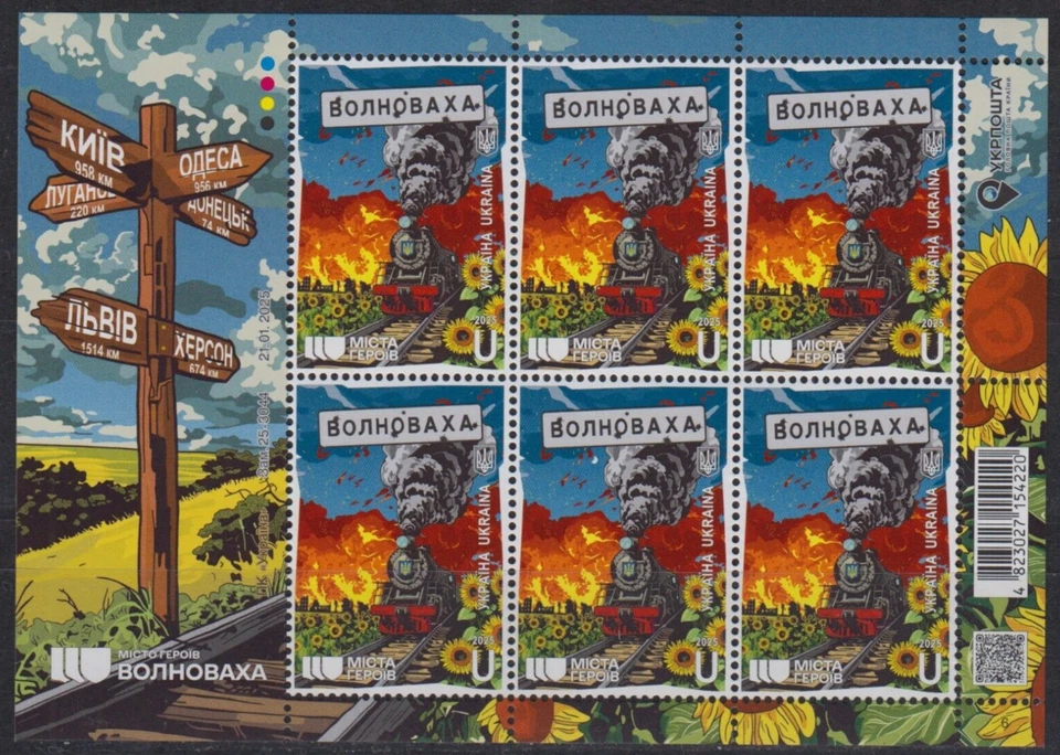 Ucrania 2025 Volnovakha, Ciudades de Héroes, Guerra en Ucrania, Ferrocarril Foto 1 de 1