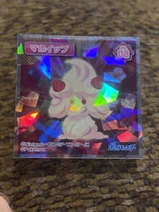 Pokémon 2023 Alcremie #08 Horizons Wafer Stickers Lotte NM - Picture 1 of 2