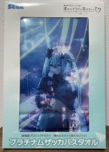 Project Sekai The Movie Badetuch B Hatsune Miku Japan Neu - Bild 1 von 2