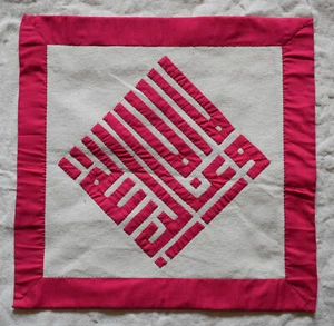 trapunta fatta a mano - trapunta patchwork - arazzo da appendere a parete - arazzo islamico - arte da parete - Foto 1 di 6